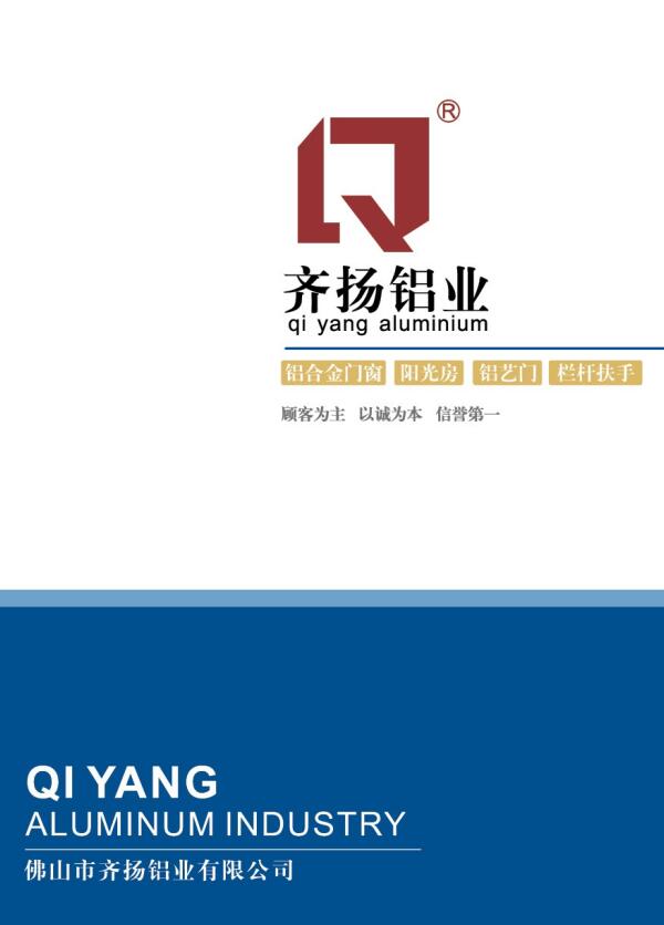 齊揚設(shè)計原稿